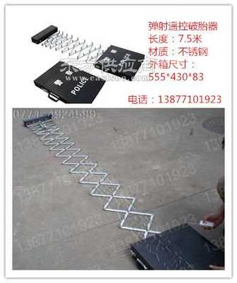 最暢銷的彈射破胎器使用迅速批發(fā) - 